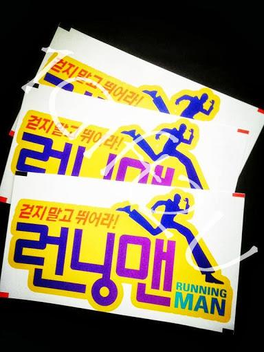 Running Man Gift