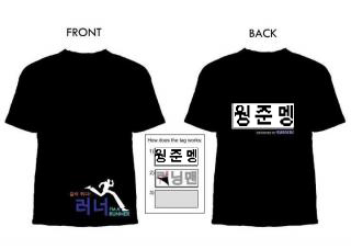 Running Man Gift