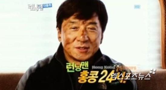 Running Man Jackie Chan Download