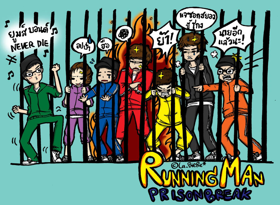 Running Man Wallpaper