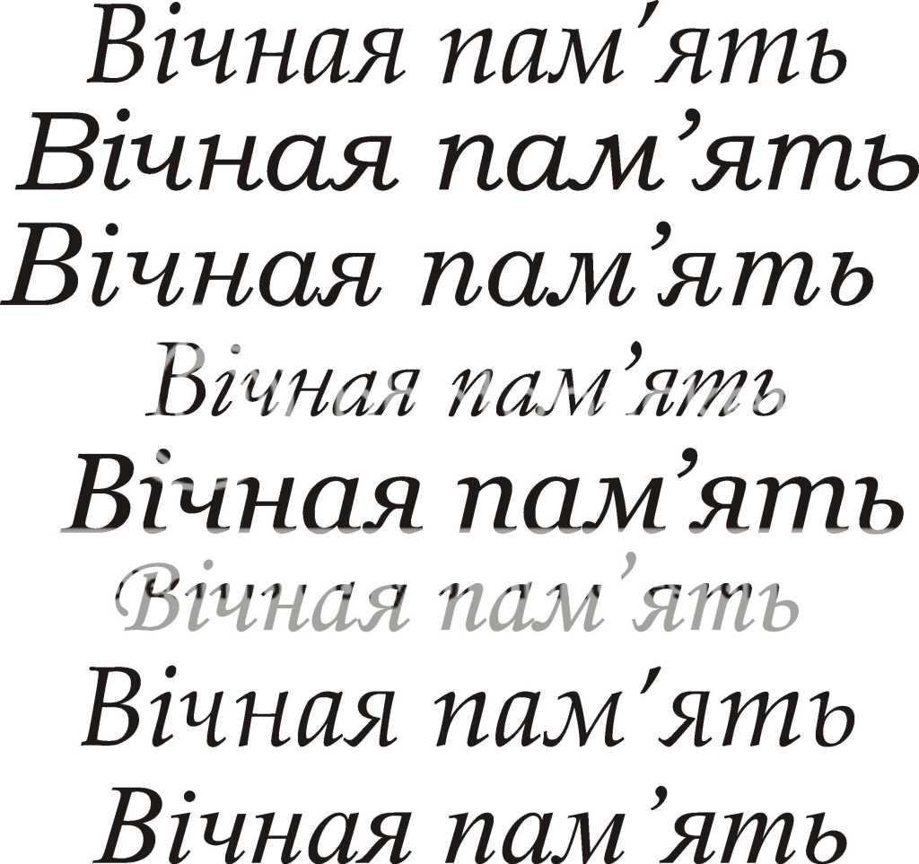 Russian Alphabet Handwritten