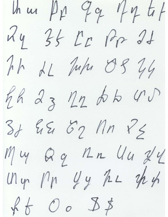 Russian Alphabet Handwritten