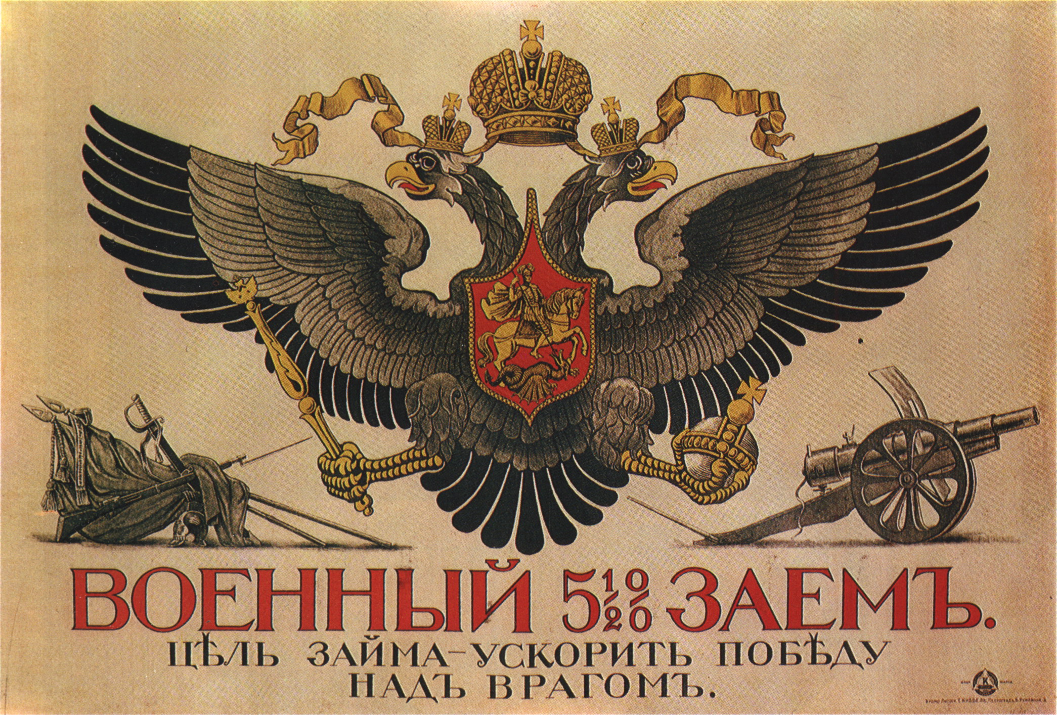 Russian Flag Ww1