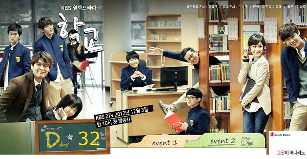 School 2013 Drama