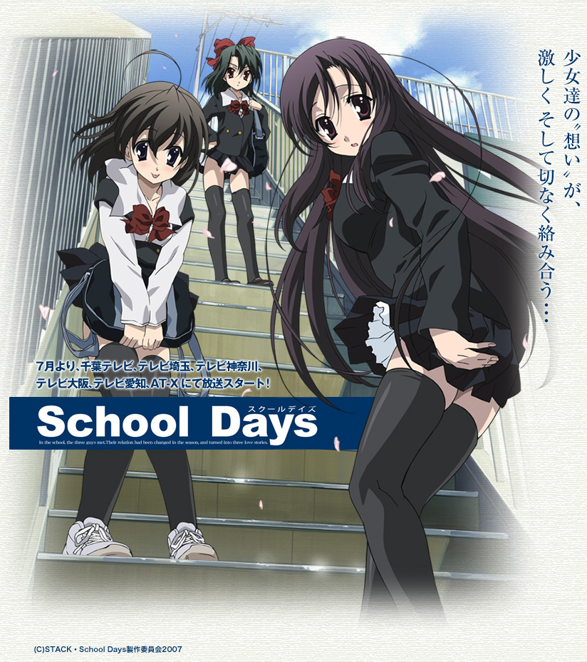 School Days Anime