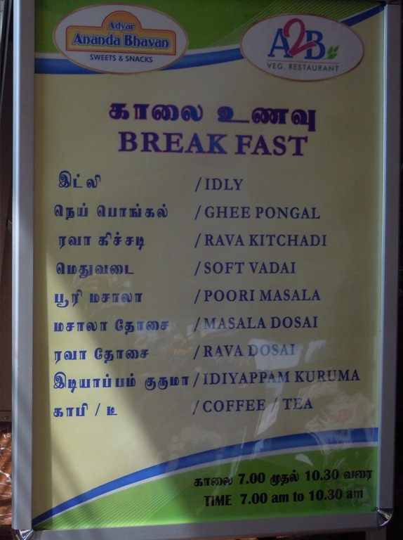 South Indian Food Menu Card