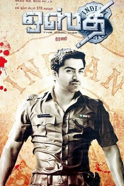 Tamil Movies 2011 Hits