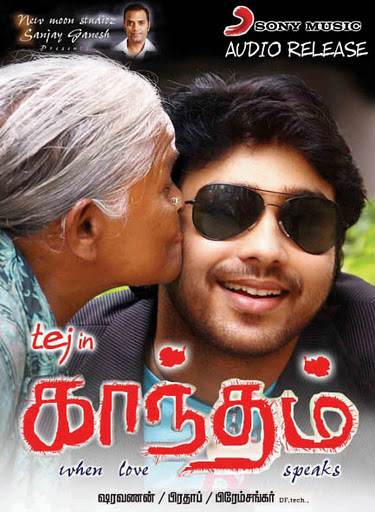 Tamil Movies 2011 List