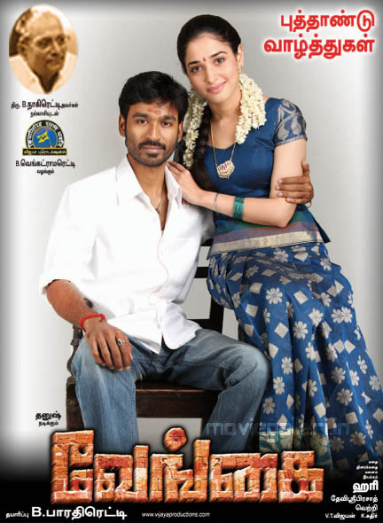 Tamil Movies 2011 List