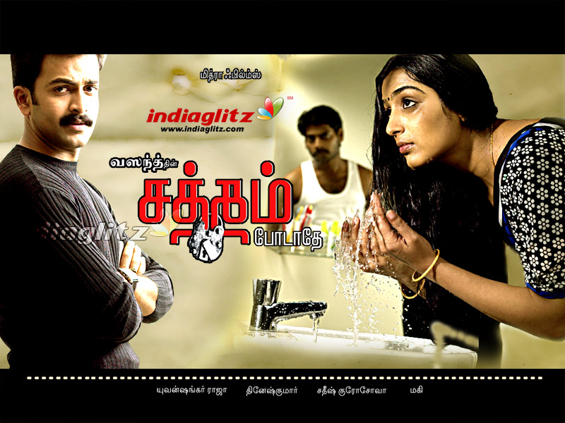 Tamil Movies Online Watch For Mobile