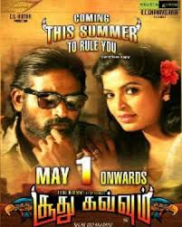 Tamil Movies Online Watch Free