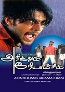 Tamil Movies Online Watch Free