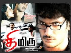 Tamil Movies Online Watch New