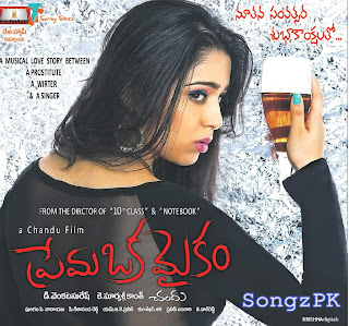 Telugu Movies Online Watch 2013