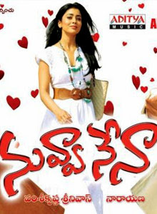 Telugu Movies Online Watch Free 2012