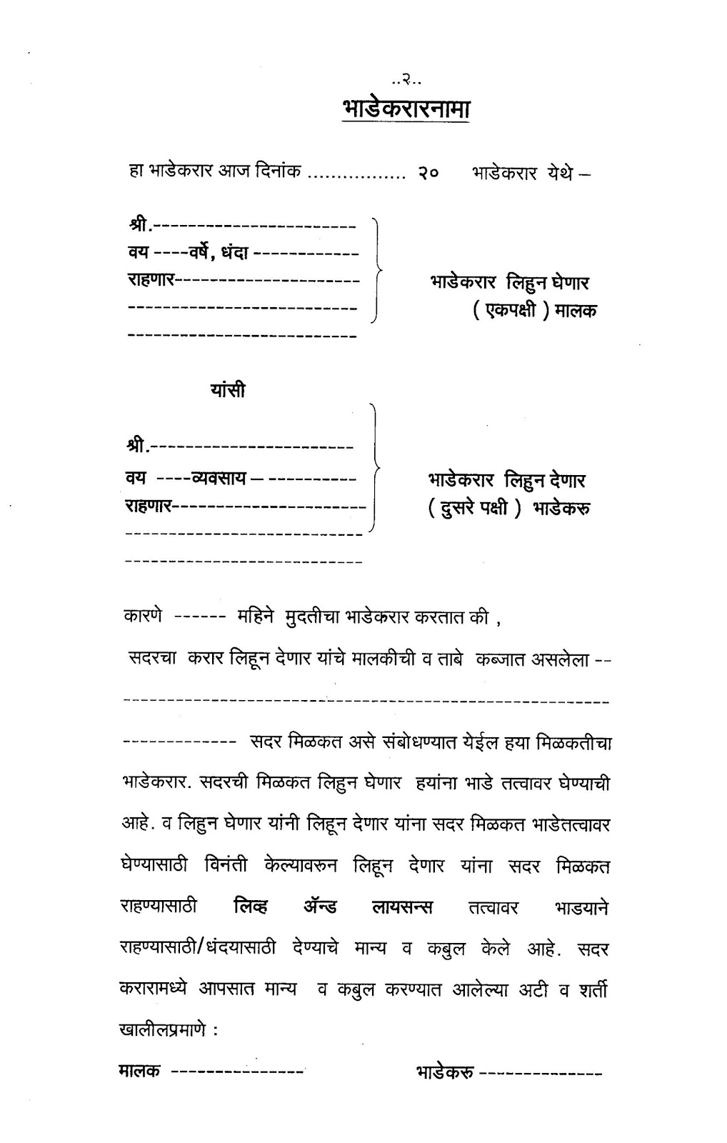 Tenancy Agreement Template Uk