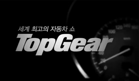 Top Gear Logo