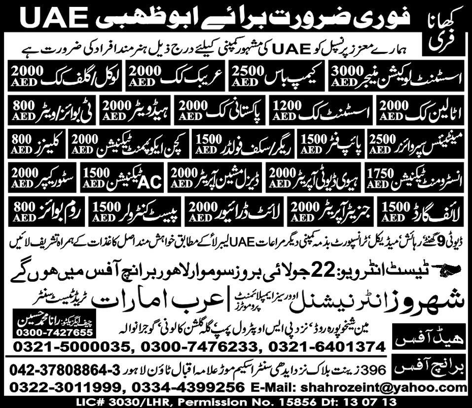 Un Jobs In Pakistan Driver