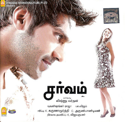 Video Songs Tamil