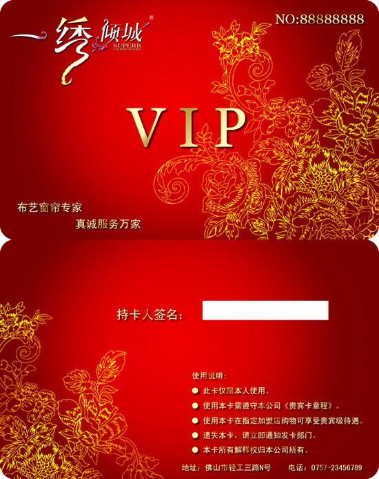 Vip Membership Card Template